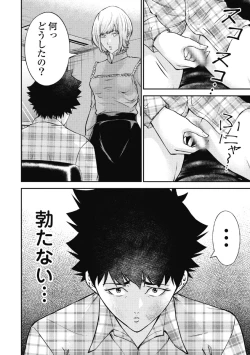 Page 70 of Kankinkon 2