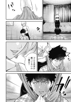 Page 76 of Kankinkon 2