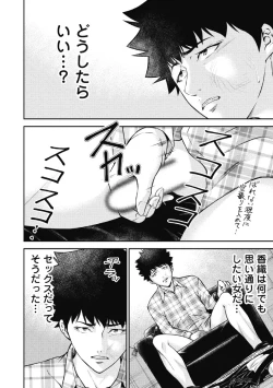 Page 84 of Kankinkon 2