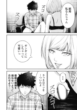 Page 88 of Kankinkon 2