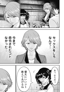 Page 107 of Kankinkon 3