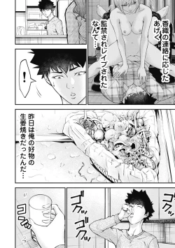 Page 10 of Kankinkon 3