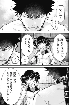 Page 111 of Kankinkon 3