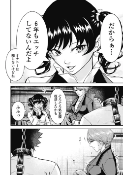 Page 112 of Kankinkon 3