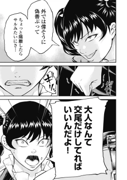 Page 117 of Kankinkon 3