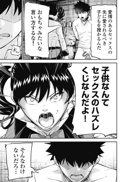 Page 119 of Kankinkon 3