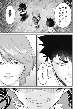 Page 125 of Kankinkon 3