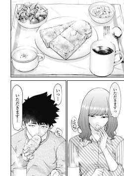 Page 12 of Kankinkon 3