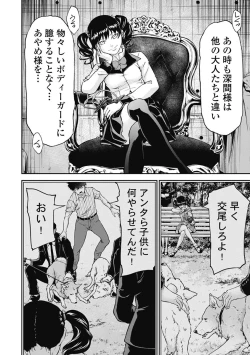 Page 132 of Kankinkon 3