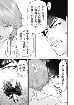 Page 133 of Kankinkon 3