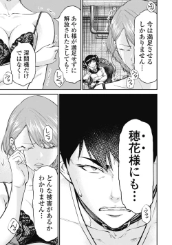 Page 135 of Kankinkon 3