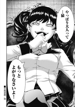 Page 144 of Kankinkon 3