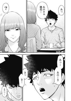 Page 15 of Kankinkon 3