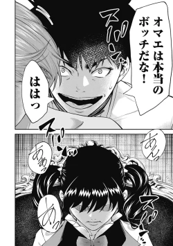 Page 160 of Kankinkon 3