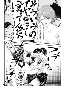 Page 170 of Kankinkon 3