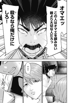 Page 175 of Kankinkon 3