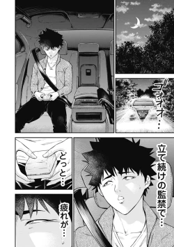 Page 186 of Kankinkon 3