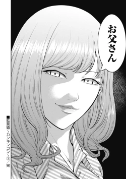 Page 190 of Kankinkon 3