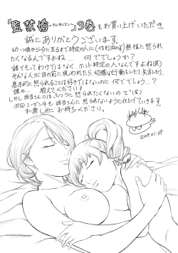 Page 191 of Kankinkon 3