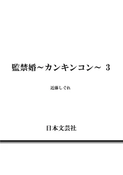 Page 192 of Kankinkon 3