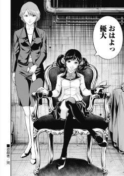 Page 34 of Kankinkon 3