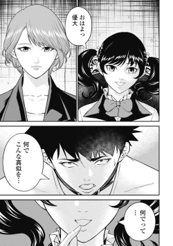 Page 37 of Kankinkon 3