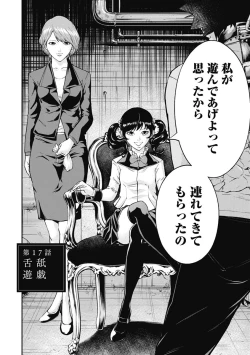 Page 38 of Kankinkon 3