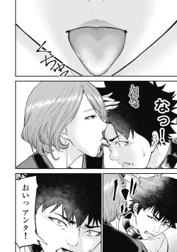 Page 44 of Kankinkon 3