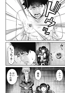 Page 48 of Kankinkon 3