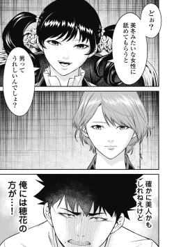 Page 51 of Kankinkon 3