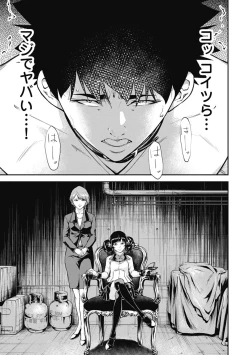 Page 55 of Kankinkon 3