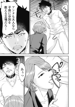 Page 63 of Kankinkon 3