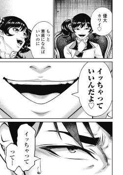 Page 67 of Kankinkon 3