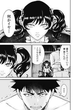 Page 73 of Kankinkon 3