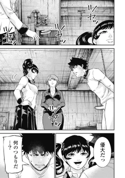 Page 77 of Kankinkon 3