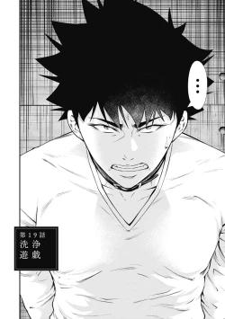 Page 82 of Kankinkon 3