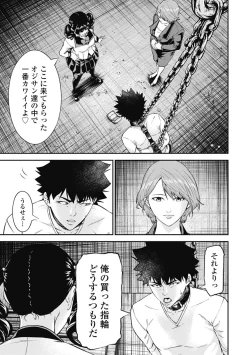 Page 83 of Kankinkon 3