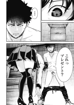 Page 84 of Kankinkon 3