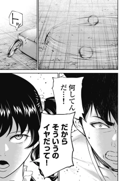 Page 89 of Kankinkon 3