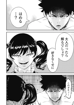 Page 98 of Kankinkon 3