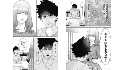 Page 7 of Kankinkon 4