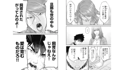 Page 80 of Kankinkon 4