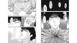 Page 15 of Kankinkon 5