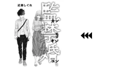 Page 2 of Kankinkon 5