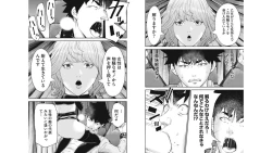 Page 44 of Kankinkon 5