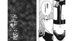 Page 50 of Kankinkon 5