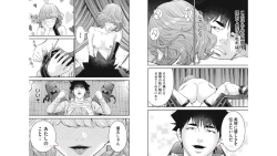 Page 71 of Kankinkon 5