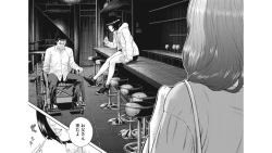 Page 93 of Kankinkon 5