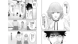 Page 21 of Kankinkon 6