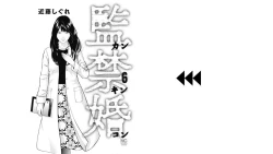 Page 2 of Kankinkon 6